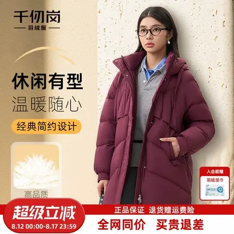 千仞岗2025秋冬新款中长款羽绒服连帽保暖通勤气质时尚简约女外套图片