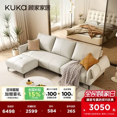 顾家家居新款现代简约小户型生态云皮带脚凳客厅家居布艺沙发2319商品大图