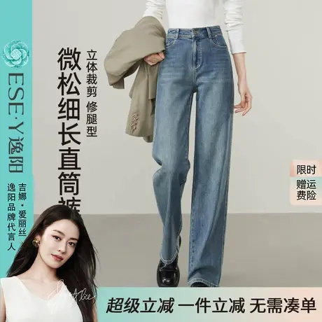 逸阳长直筒牛仔裤女2025年秋季新款宽松显瘦中高腰窄版阔腿长裤子商品大图