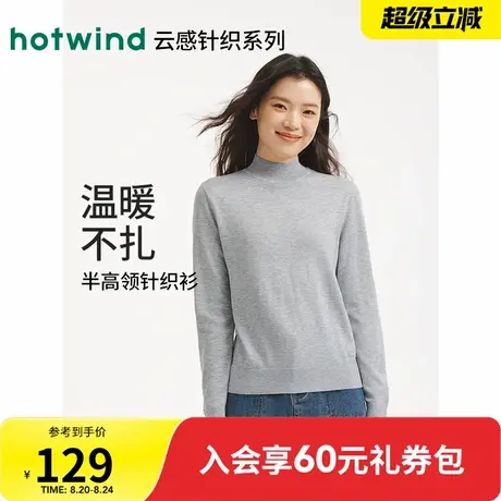 热风2025年冬季新款女士半高领打底针织衫细腻含羊毛软糯亲肤商品大图