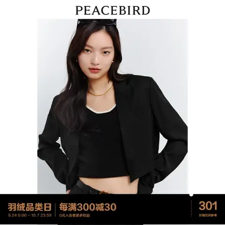 太平鸟女装品质短款西装外套2023秋秋新款通勤气质女小个子高级感图片