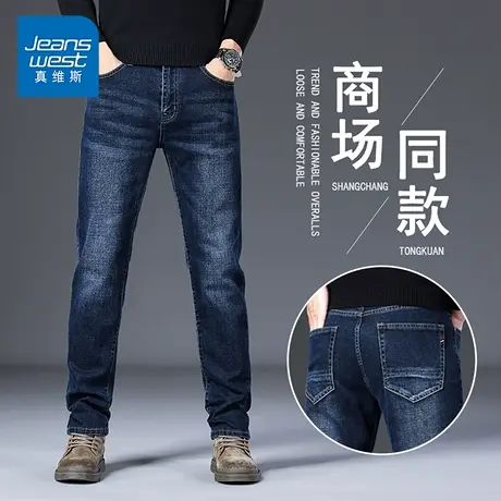 NG真维斯男士牛仔裤2025春秋新款潮牌商务男款弹力休闲直筒长裤子商品大图