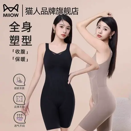 猫人强压塑身连体衣女收腹提臀美体塑形束腰免穿文胸后脱式瘦身衣商品大图