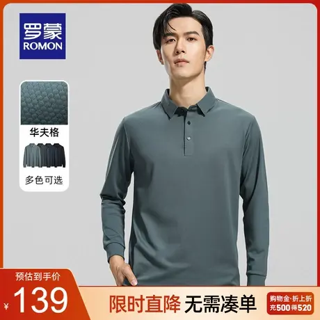 【华夫格】罗蒙男士商务休闲POLO衫2023秋季新款纯色翻领长袖T恤商品大图