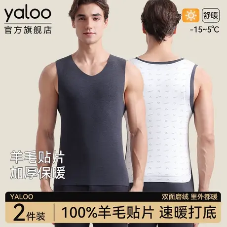 雅鹿无痕发热保暖背心男士秋冬季打底衫内搭加厚上衣男款2025新款商品大图