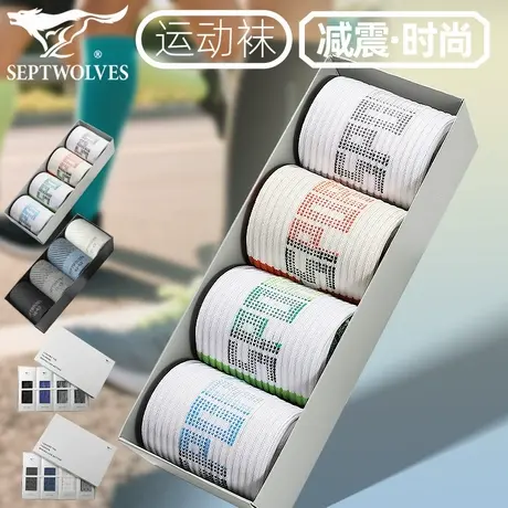 七匹狼新疆棉运动袜子男毛巾底减震袜高弹力篮球袜个性撞色长筒袜商品大图