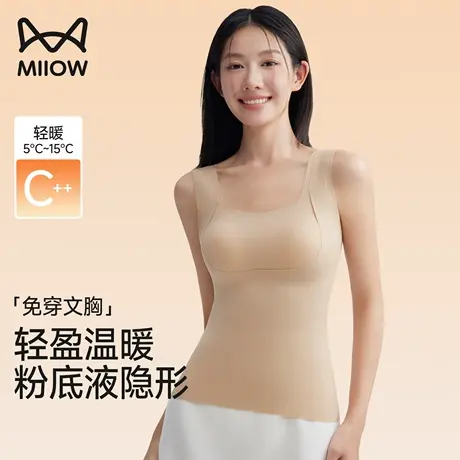 猫人粉底液隐形保暖背心女带胸垫免穿文胸无痕发热内穿打底衣秋冬商品大图