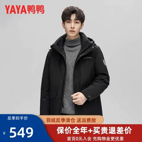 鸭鸭2023新款羽绒服男士短款时尚休闲防寒保暖连帽加厚外套PG图片