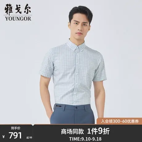 【商场同款】雅戈尔男士短袖衬衫夏季新款官方商务短袖衬衫S3279商品大图