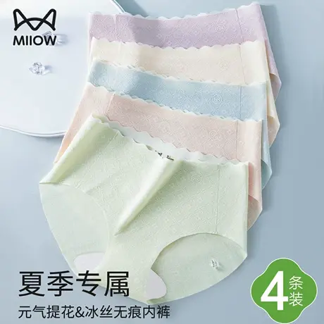 猫人冰丝内裤女2025新款无痕凉感收腹提臀女士三角裤夏季薄款无痕商品大图