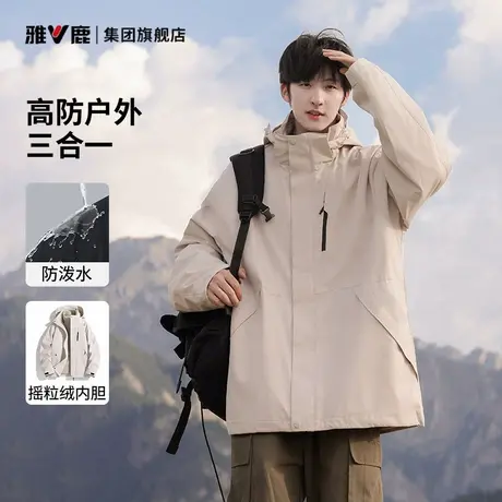 雅鹿三合一冲锋夹克男春秋季户外运动登山服宽松休闲山系冲锋外套商品大图