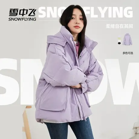 雪中飞2025冬休闲女士短中长款羽绒服多色莫兰迪时尚简约御寒外套商品大图