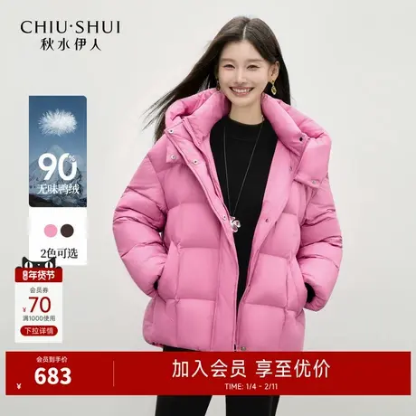 秋水伊人时尚连帽防风外套2025年冬季新款女宽松百搭风保暖羽绒服图片