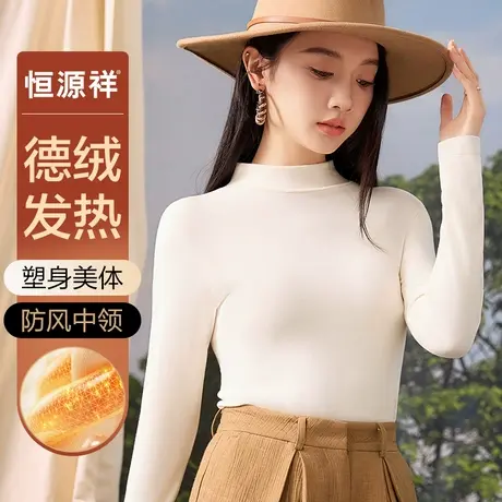 恒源祥秋衣女德绒发热保暖内衣中领防风打底衫紧身美体上衣薄款冬商品大图