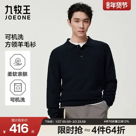 【可机洗羊毛衫】九牧王男士2025秋冬季新款polo领翻领针织毛衣商品大图