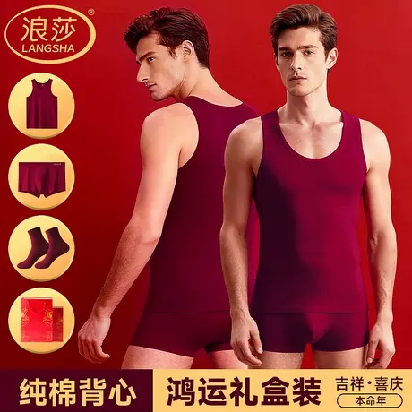 浪莎男士本命年背心男款酒红色纯棉打底汗衫2026马年结婚内搭套装商品大图