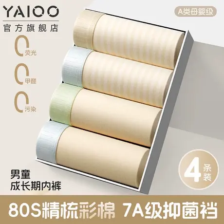 青少年内裤男大童发育期纯棉抗菌彩棉平角男生初高中生四角短裤XH商品大图