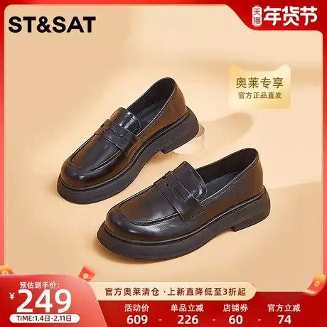 星期六英伦风复古乐福鞋秋新款百搭一脚蹬厚底女鞋通勤皮鞋商品大图