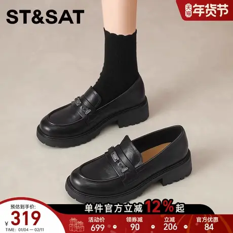 星期六英伦风厚底乐福鞋女鞋黑色金属扣一脚蹬时尚休闲百搭小皮鞋商品大图