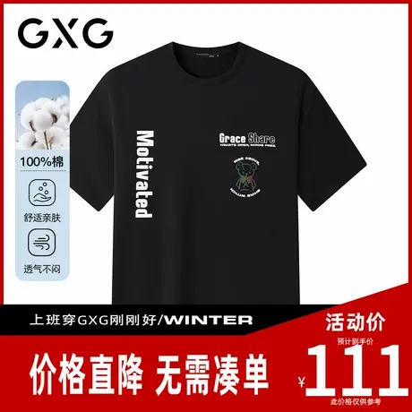 【新品】GXG男装 【彩色小熊】夏季百搭舒适纯棉圆领休闲短袖T恤商品大图