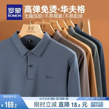 【高弹华夫格】罗蒙男士简约无痕长袖POLO衫2023秋季新款休闲T恤商品大图