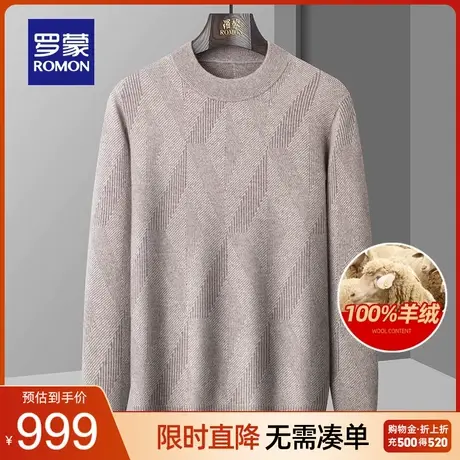 【100%羊绒】罗蒙男士圆领厚款毛衣2023秋冬新款休闲保暖针织衫男图片