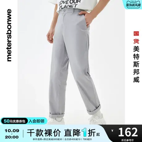 国货美特斯邦威男简洁标准直筒长裤春夏纯色微弹斜纹休闲长裤商品大图