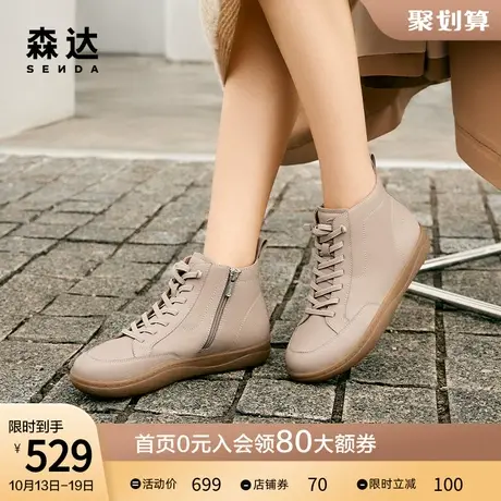 森达高帮鞋女2023冬季新款商场同款可可鞋百搭厚底短靴4CF42DD3商品大图
