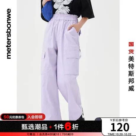 国货美特斯邦威女双贴袋纯棉工装梭织休闲长裤春夏净色松紧裤子商品大图