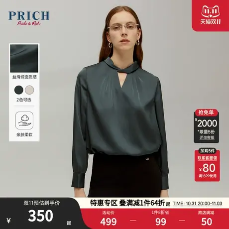 PRICH衬衫2023秋冬新款微宽松直身v领长袖衬衫气质通勤优雅上衣女商品大图