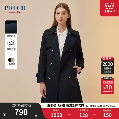 PRICH2023秋冬新品双排扣翻领长款收腰系带气质通勤风衣外套女图片
