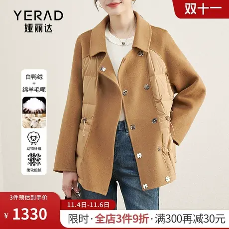 娅丽达双面呢羊毛大衣拼接羽绒服女2023冬季新款白鸭绒毛呢短外套图片