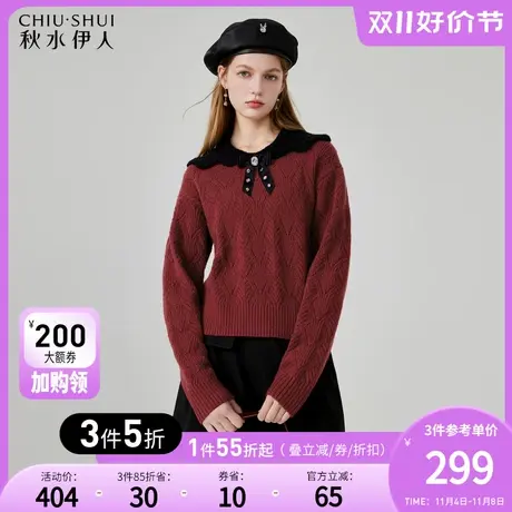 秋水伊人大翻领红色针织衫冬季2023新款女装时髦减龄法式外穿毛衣图片