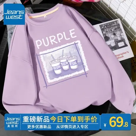 ZR真维斯卫衣女2023新款春秋季薄款圆领独特好看高级感紫色上衣潮图片