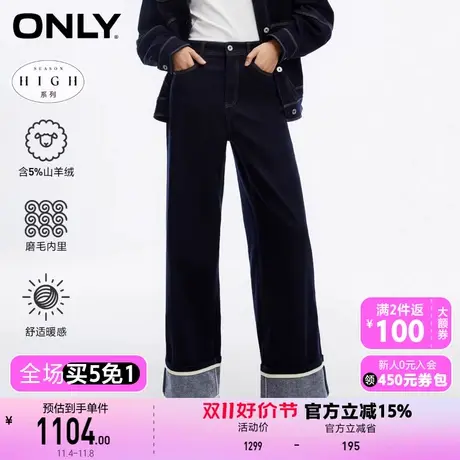 【上新】ONLY奥莱羊绒牛仔通勤风高腰阔腿卷边牛仔裤女图片