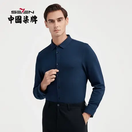 【无缝针织】柒牌男士衬衫长袖2021秋季新款商务休闲翻领多色衬衣图片