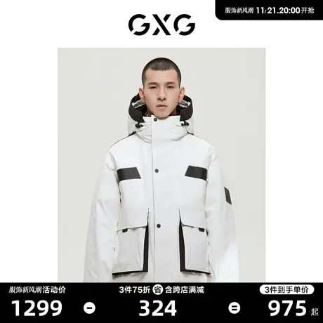 【三明治羽绒】GXG男装商场同款都市户外系列羽绒服22年冬季新品图片