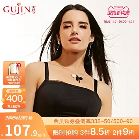 古今内衣女无钢圈光面无痕轻柔抹胸式文胸罩内衣女0I721图片
