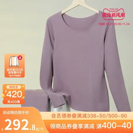 【商城同款】古今保暖内衣女秋冬季套装绒感发热秋衣秋裤GDC36377图片
