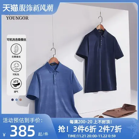 【可机洗桑蚕丝】雅戈尔夏季男士短袖凉感POLO衫商务休闲翻领T恤商品大图