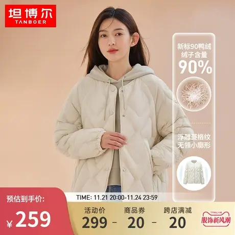 坦博尔菱格羽绒服女短款新款秋冬小个子时尚白色设计感轻薄外套冬图片