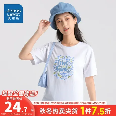 JW真维斯女装2024春季新款纯棉圆领可爱印花舒适短袖T恤女款上衣商品大图
