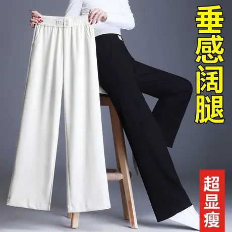 坠感阔腿裤女高腰宽松显瘦休闲女裤垂感直筒拖地裤大码松紧运动裤图片