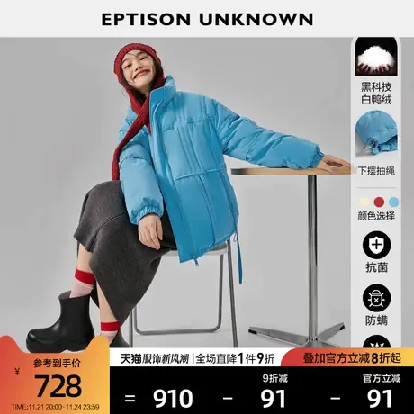 EPTISON羽绒服女2022冬季新款时尚小个子ins潮轻薄宽松白鸭绒外套图片