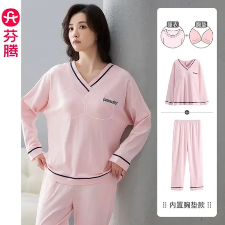 芬腾纯棉睡衣女春秋长袖V领套头带胸垫防凸点大码全棉家居服套装商品大图