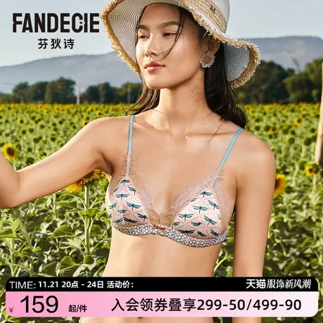 芬狄诗商场同款无钢圈内衣女睫毛蕾丝bralette三角杯文胸FB00257商品大图