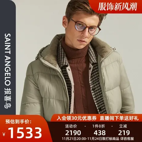 报喜鸟品牌冬季新款男时尚休闲蓬松保暖羽绒服连帽加厚鹅绒服外套图片