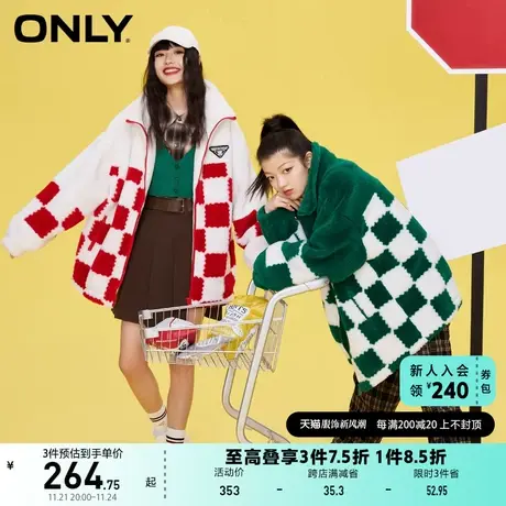 【上新】ONLY奥莱夏季时尚百搭立领棋盘格设计毛绒外套女商品大图