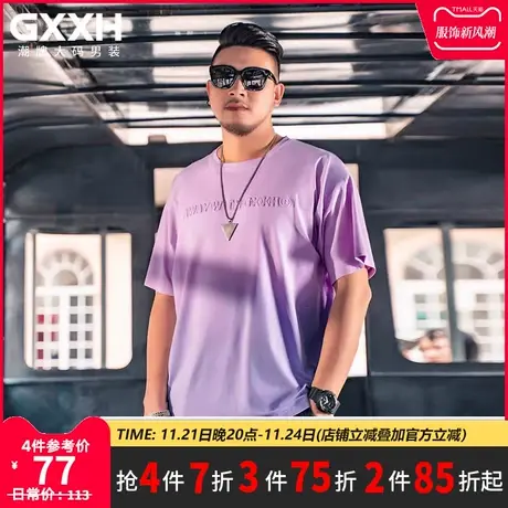 GxxH大码男装潮牌半袖胖子宽松纯色字母压花加肥加大短袖T恤220斤商品大图