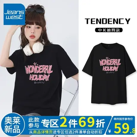 ZR真维斯t恤女2023新款夏季短袖黑色时尚纯棉小众感重磅中长t恤女商品大图